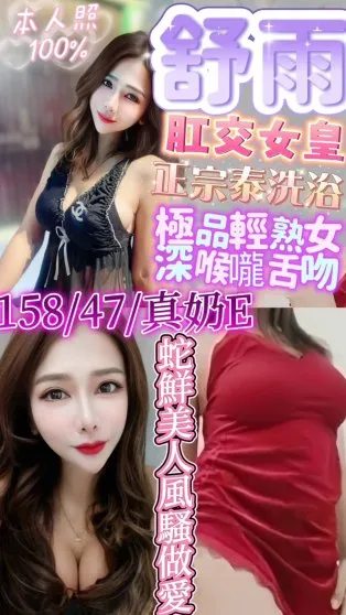 新竹定點茶-舒雨