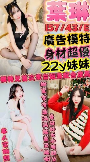 新竹定點茶-葉琳