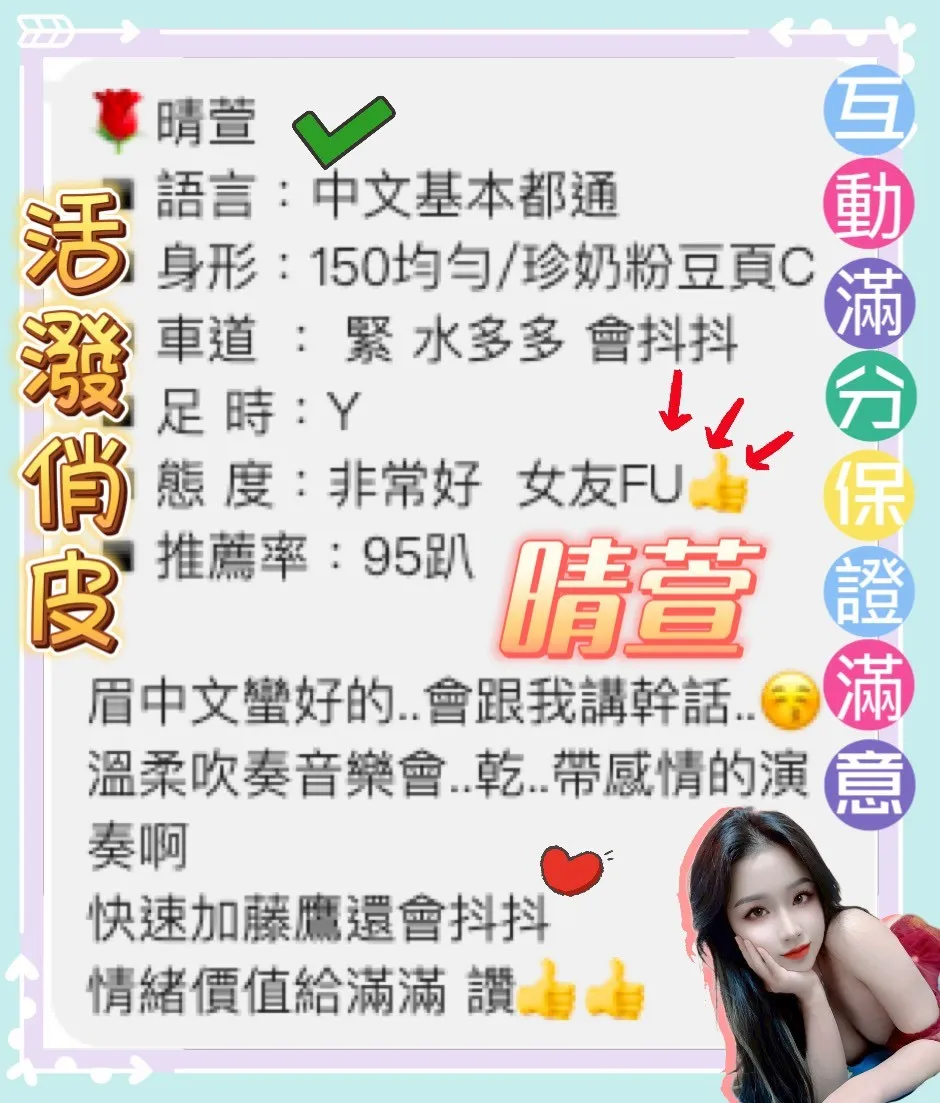 晴萱客人評價