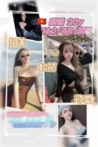 桃園定點茶-甜甜