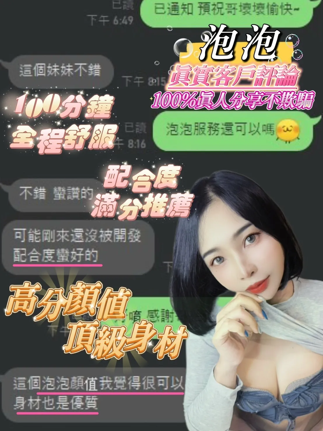 泡泡客評1