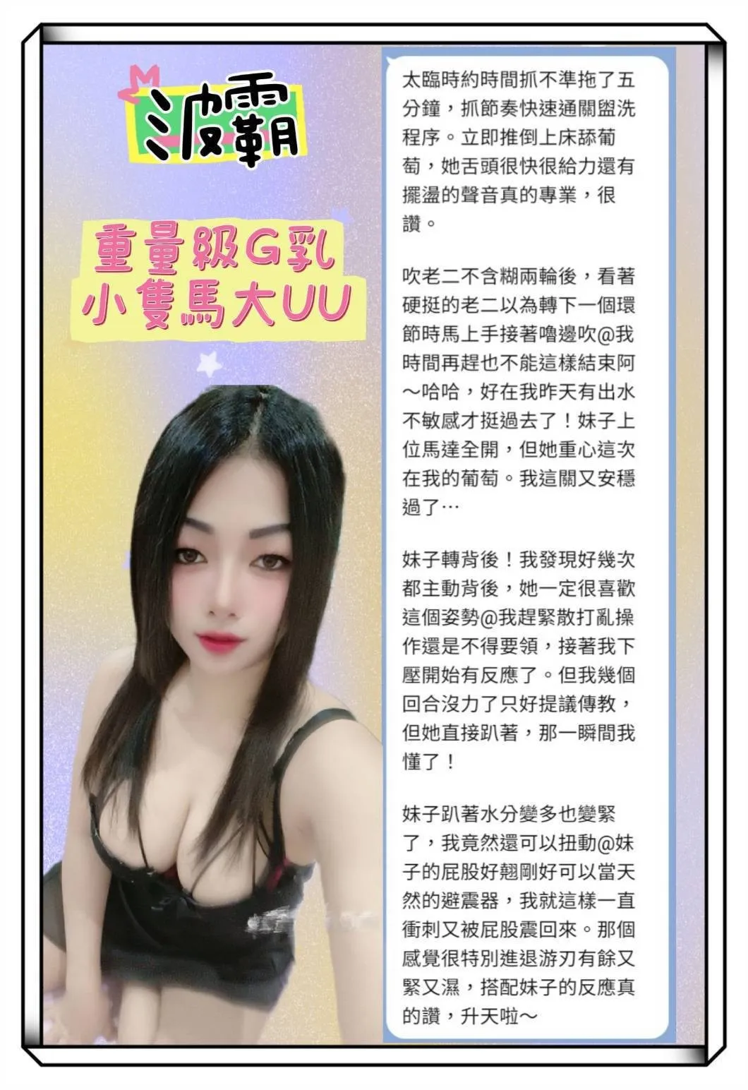 波霸客人評價