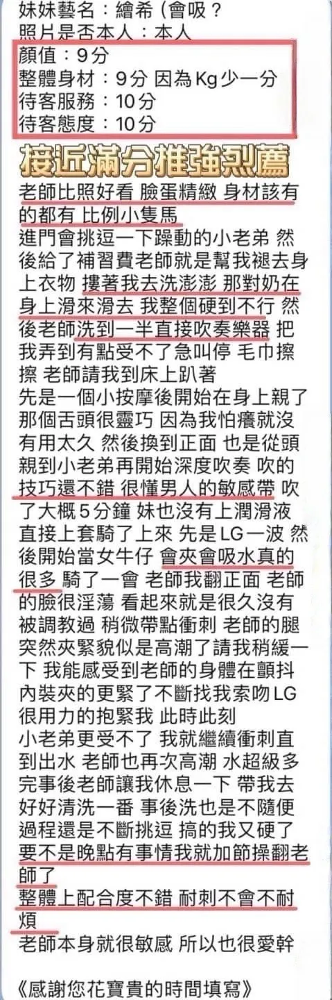 繪希客人評價1