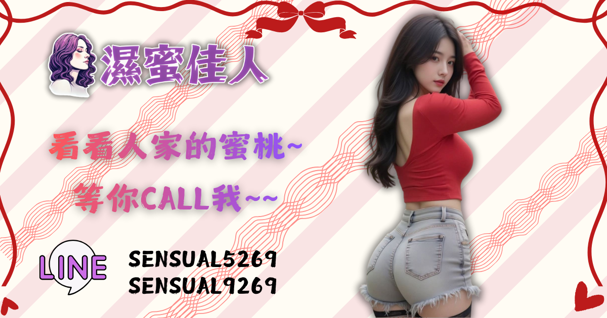 全省定點外送按摩