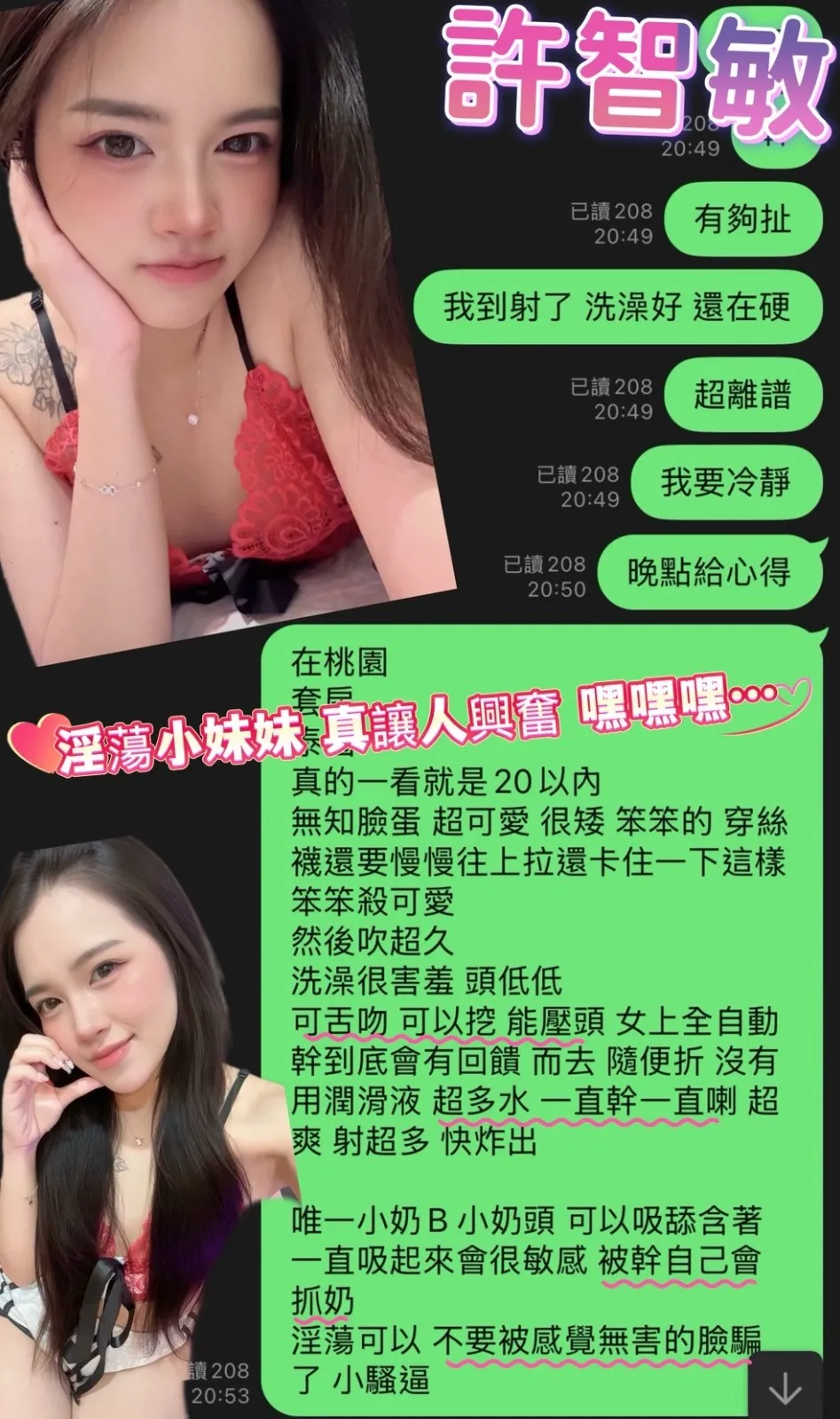 許智敏客人評價