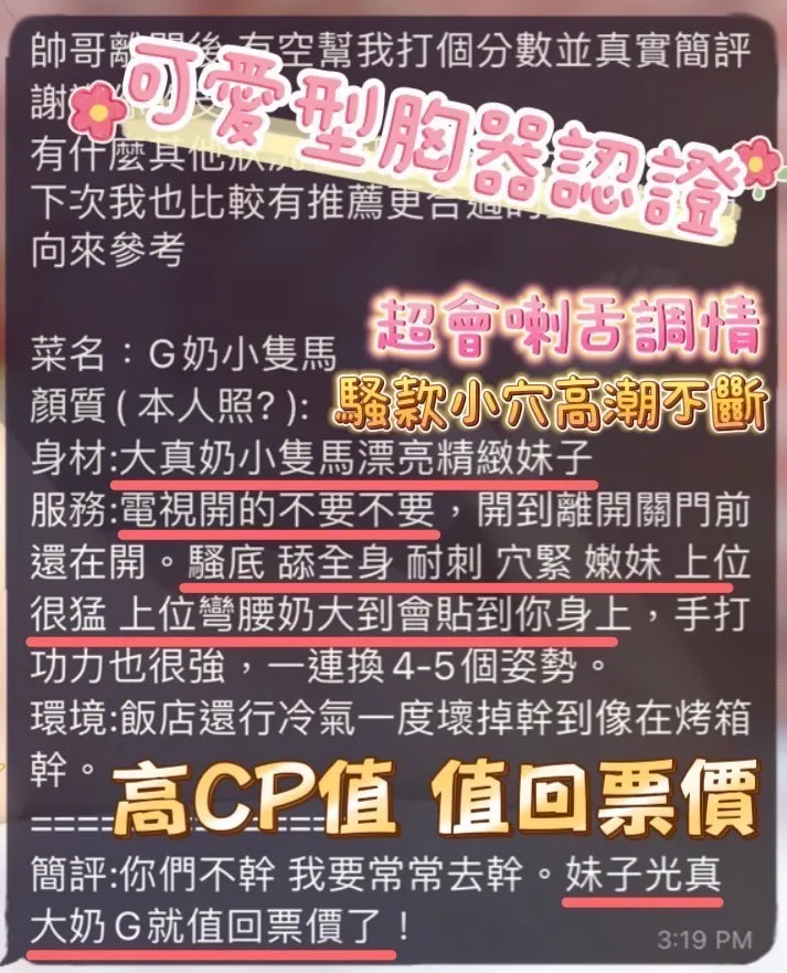 騎G客人評價1