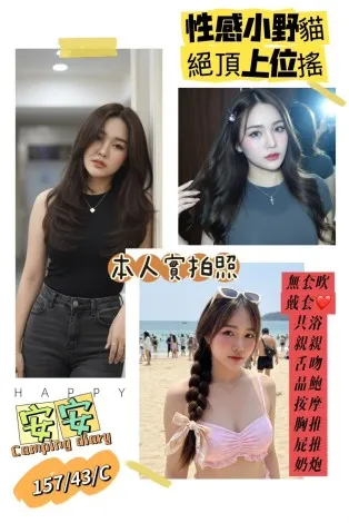 高雄定點茶-安安