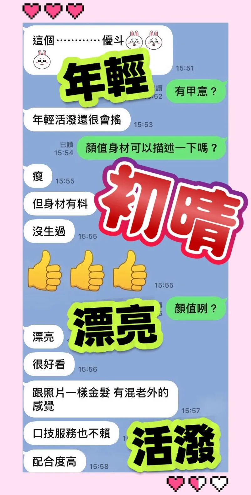 初晴客人評價1