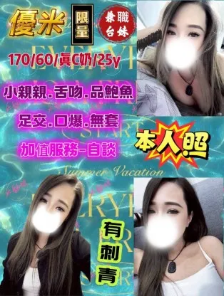 台中定點茶-優米