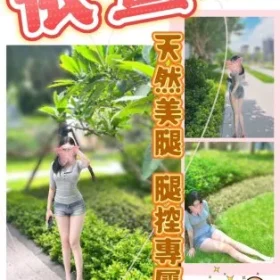 台中定點茶-依萱