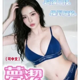 台中定點茶-夢潔