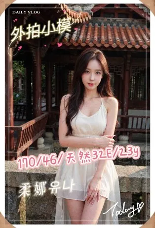 台中定點茶-柔娜유나