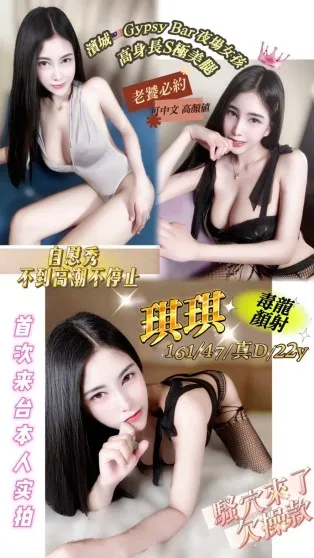 台中定點茶-琪琪