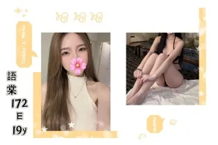 台北外送茶-語棠