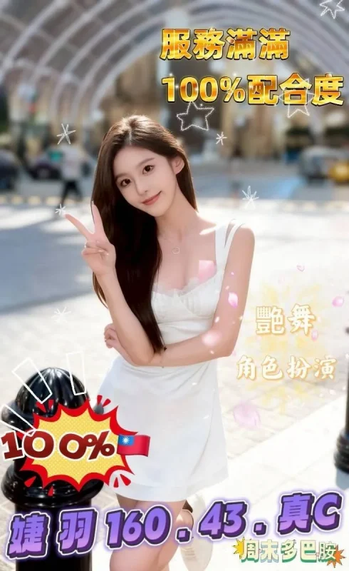 台南定點茶-婕羽