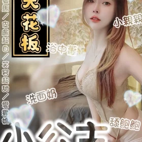 台南定點茶-小公主