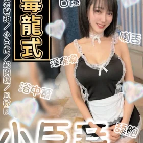 台南定點茶-小臣妾