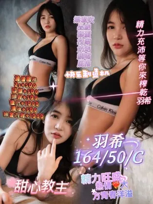 屏東定點茶-羽希