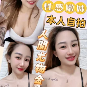 彰化定點茶-人間尤物金寶寶1