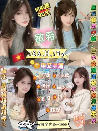 新北定點茶-敏希