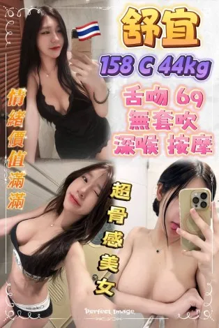 新北定點茶-舒宜