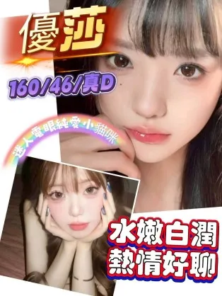 新竹定點茶-優莎