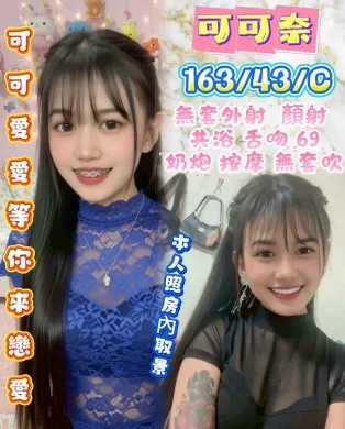 新竹定點茶-可可奈