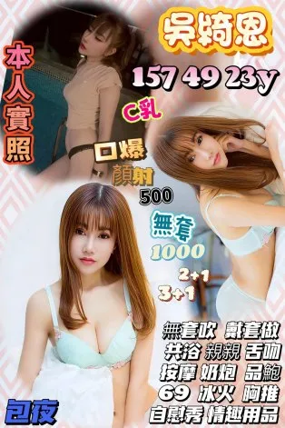 新竹定點茶-吳綺恩