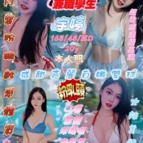 新竹定點茶-宇婷