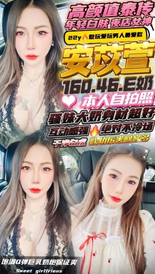 新竹定點茶-安苡萱