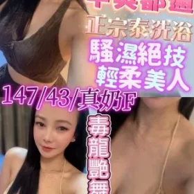 新竹定點茶-晴晴