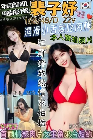 新竹定點茶-裴子妤