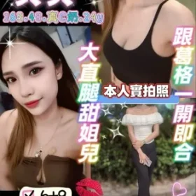 新竹定點茶-貝貝