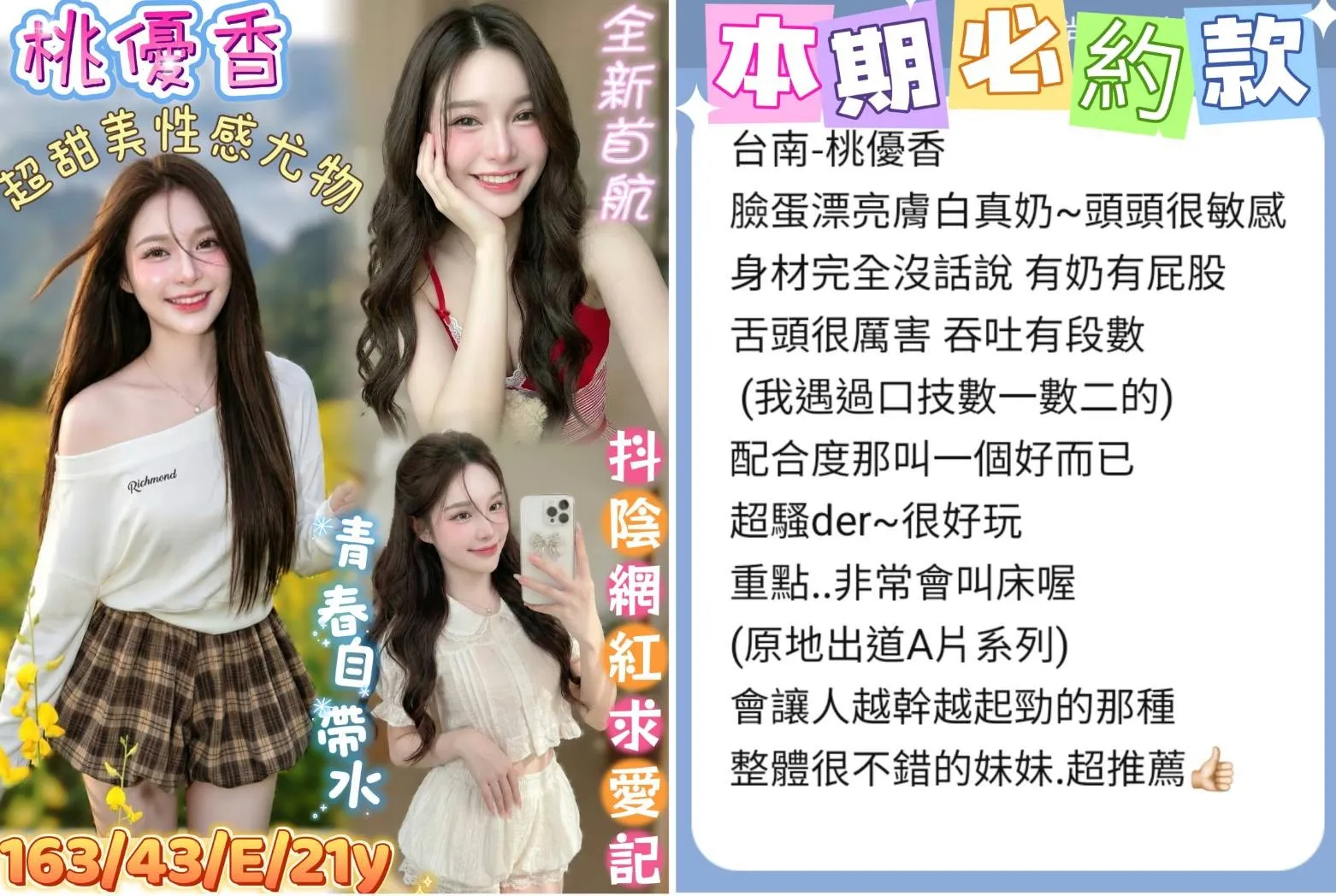 桃優香客人評價