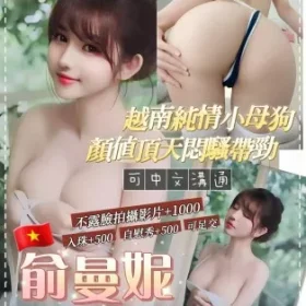 桃園定點茶-俞曼妮