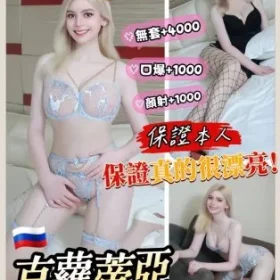 桃園定點茶-克蘿蒂亞