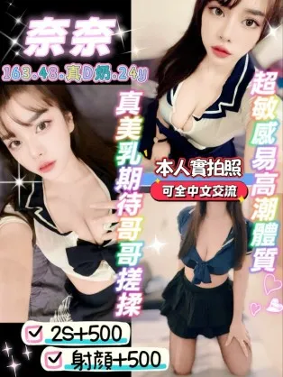 桃園定點茶-奈奈