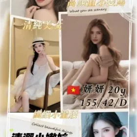 桃園定點茶-妍妍