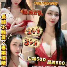 桃園定點茶-曼妍