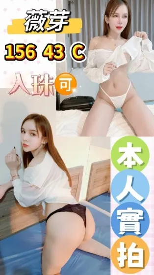 桃園定點茶-薇芽