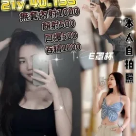 桃園定點茶-許優優