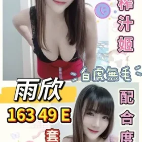 桃園定點茶-雨欣