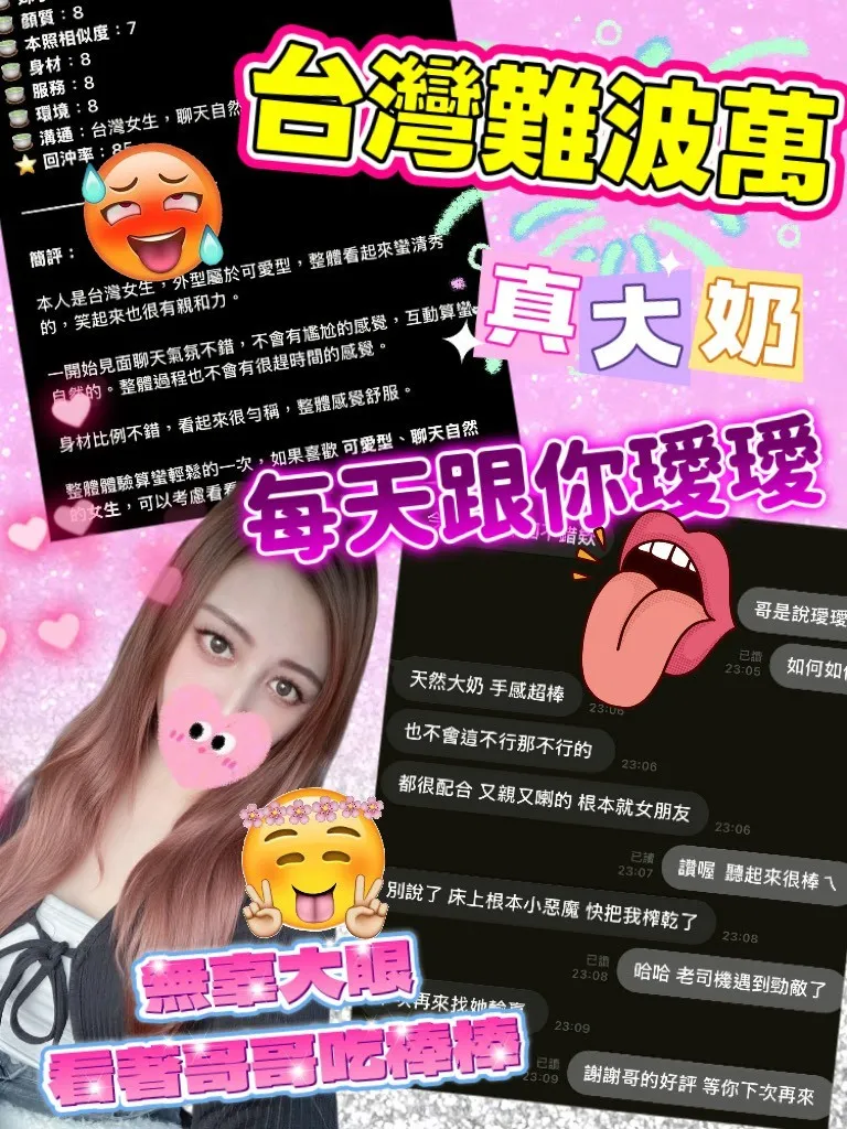 璦璦客人評價