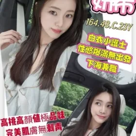 高雄外送茶-妍希