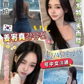 高雄外送茶-姜宥真