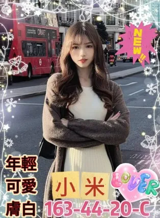 高雄外送茶-小米