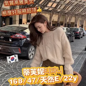 台中外送茶-蒂芙妮티파니1