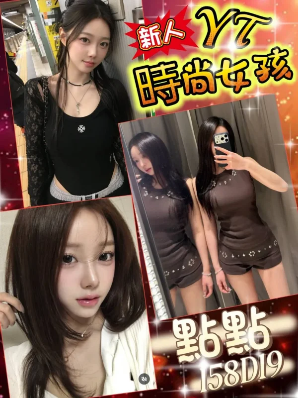 台北外送茶-點點