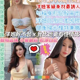 台北定點茶-Model