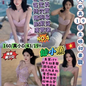 台北定點茶-仙小魚